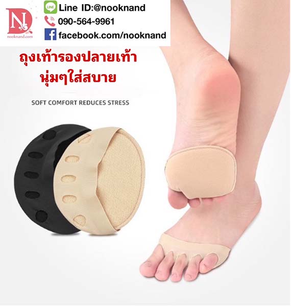 รูปภาพที่1 ของสินค้า : ถุงเท้าเสริมปลายเท้า สำหรับผู้ที่มีอาการปวดปลายเท้าเวลาใส่รองเท้า