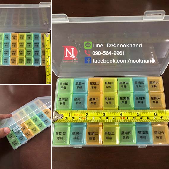 ٻҾ2 ͧԹ : شͧ¡Ѻ 7 ѹ ö¡ (28 ͧ) Portable 28 Grids Sub-box New Plastic 7 days Memo Storage Drug Box Set