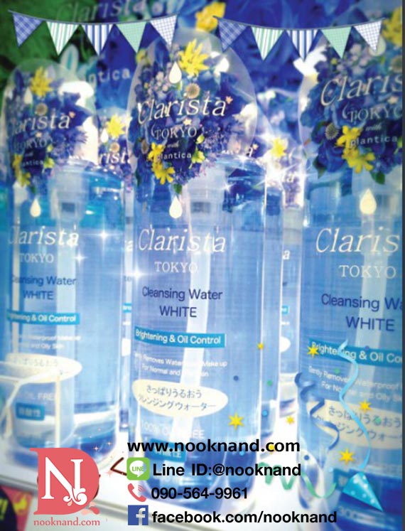 ٻҾ2 ͧԹ : Ѵ!!!  ʵ  Ƿ չ CLARISTA TOKYO WHITE CLEANSING WATER