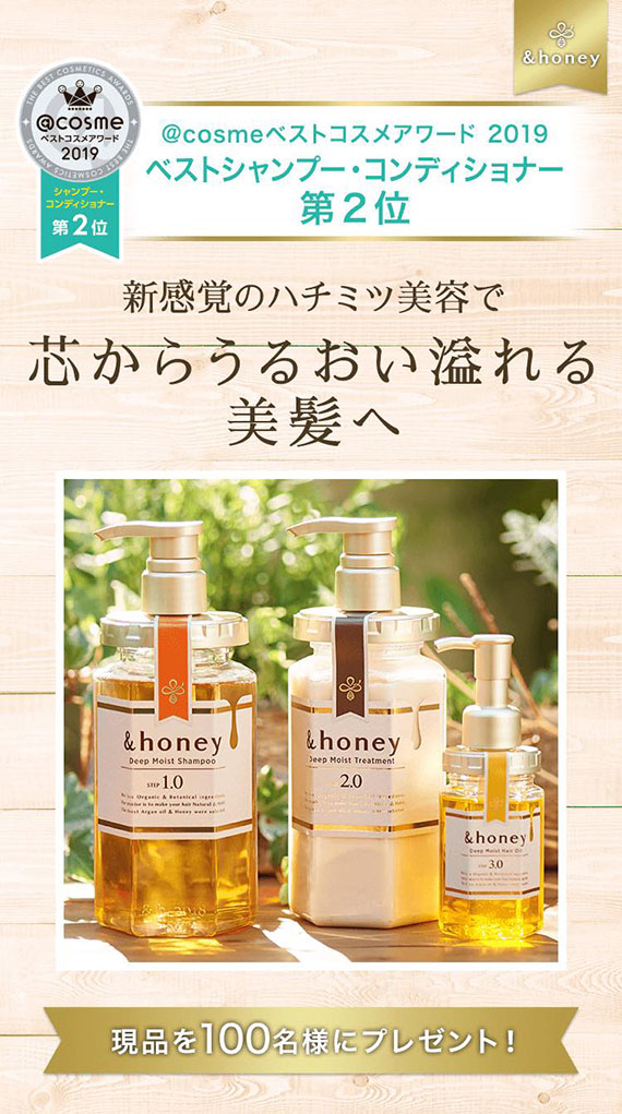 รูปภาพที่2 ของสินค้า : &honey Deep Moist Shampoo /Hair Treatment แชมพูนำเข้าจากญี่ปุ่น