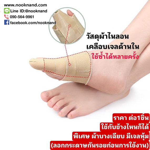 รูปภาพที่2 ของสินค้า : ถุงเท้าสวมนิ้วโป้งเท้าบรรเทาอาการนิ้วเท้าเกอาการตาปลาที่นิ้วโป้งโค้งผิดรูปลดการเสียดสีเวลาใส่รองเท้า-
