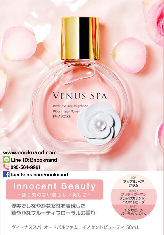 ٻҾ3 ͧԹ : Venus Spa Innocent Beauty Eau De Parfum 50 ml. Ҩҡ