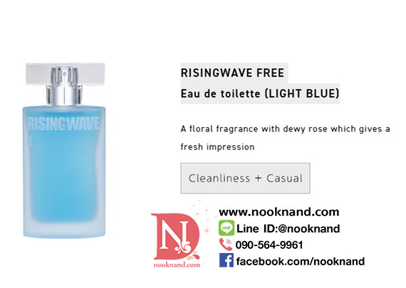 รูปภาพที่3 ของสินค้า : Risingwave Free Light Blue Eau De Toilette Net Volume 50 ml