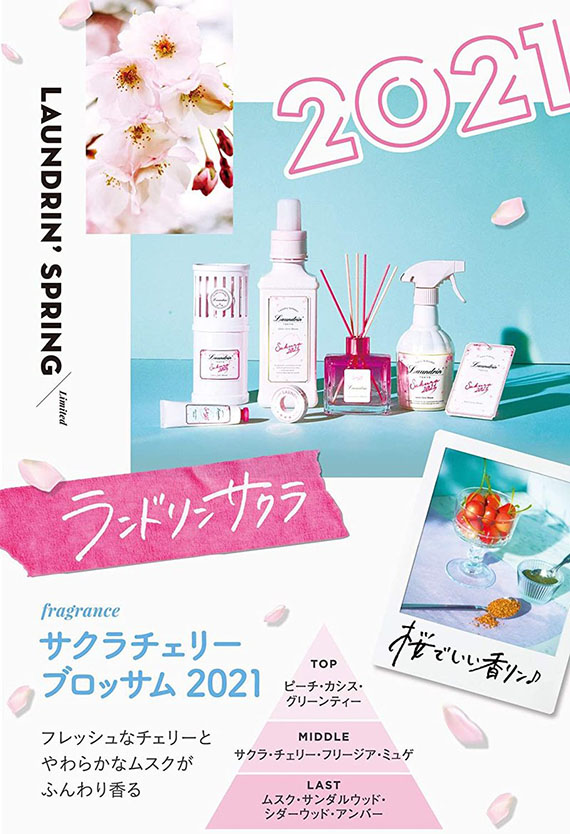 ٻҾ3 ͧԹ : Laundrin Fabric Refresher Sakura Cherry Blossom 2020