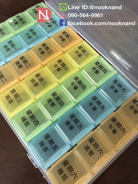 ٻҾ4 ͧԹ : شͧ¡Ѻ 7 ѹ ö¡ (28 ͧ) Portable 28 Grids Sub-box New Plastic 7 days Memo Storage Drug Box Set