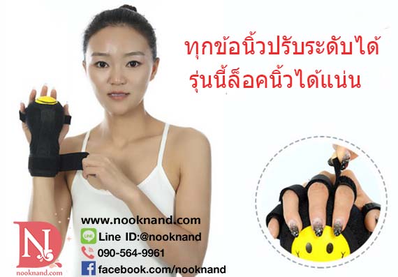 ٻҾ4 ͧԹ : ػóҾ 鹿Ҿ  Finger Board Finger Device Training