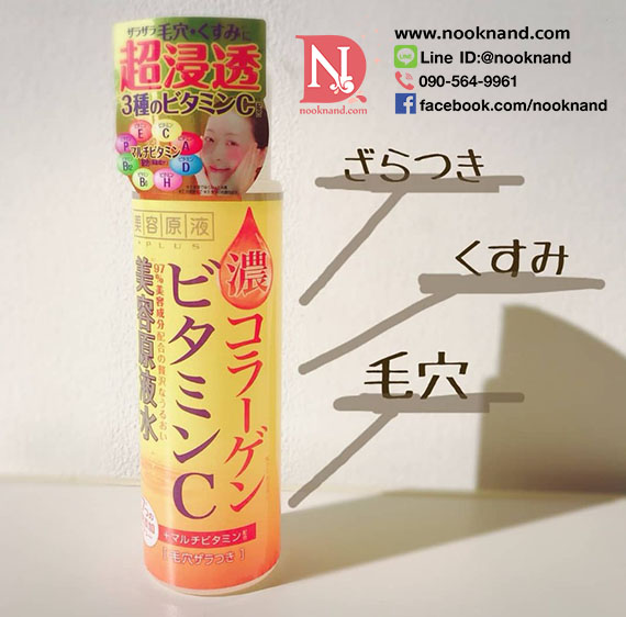 ٻҾ4 ͧԹ : biyougeneki premium super moist skin lotion vc