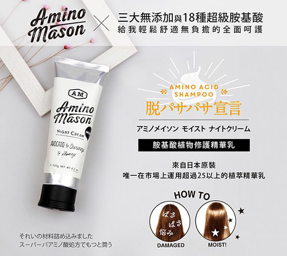 ٻҾ4 ͧԹ : Amino Mason Moist Night Cream ا鹼ͧҧ͡  駢м¡ͼ