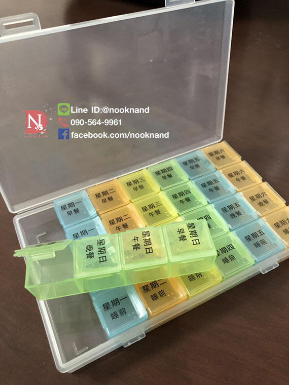 ٻҾ5 ͧԹ : شͧ¡Ѻ 7 ѹ ö¡ (28 ͧ) Portable 28 Grids Sub-box New Plastic 7 days Memo Storage Drug Box Set