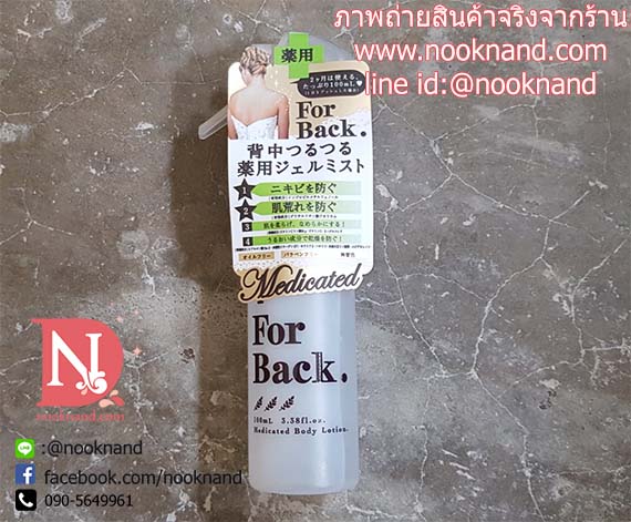 ٻҾ6 ͧԹ : pelican acne gel lotion for back (100 ml.)᤹ ͤ  Ū蹿Ấ