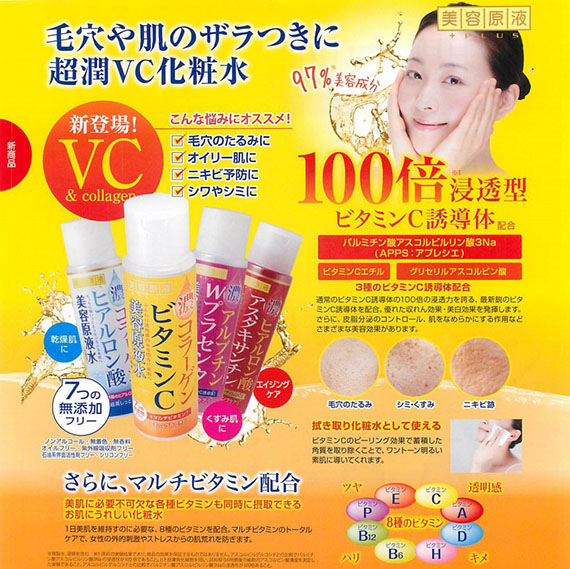 ٻҾ6 ͧԹ : biyougeneki premium super moist skin lotion vc