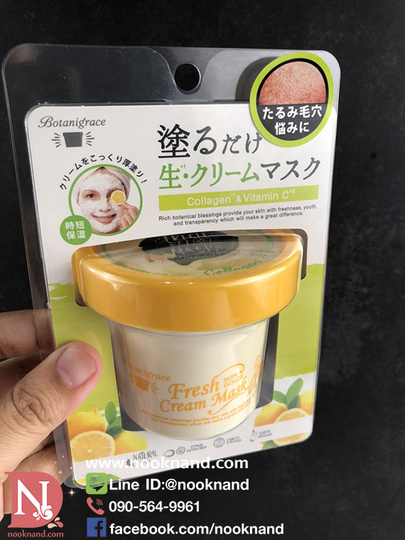 ٻҾ6 ͧԹ : Botanigrace Vitamin Cocktail Fresh Cream Mask ٵâ