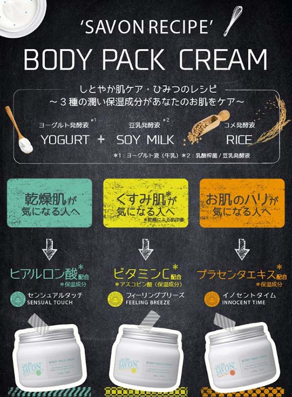 ٻҾ6 ͧԹ : L'AIR DE SAVON body pack cream 250g. اǵ
