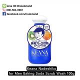 Keana Baking Soda Scrub Wash for Men สครับกำจัดสิวเสี้ยนและแก้ไขปัญหารูขุมขนกว้างสำหรับผู้ชาย 