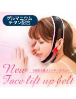 [จัดโปร..ยอดขายดีมากๆ]new face lift beltเข็มขัดรัดหน้าเรียวรุ่นใหม่ จากญี่ปุ่นเนื้อผ้าใส่สบายยกกระชับหน้าพยุงหน้าไม่ให้หย่อนคล้อย